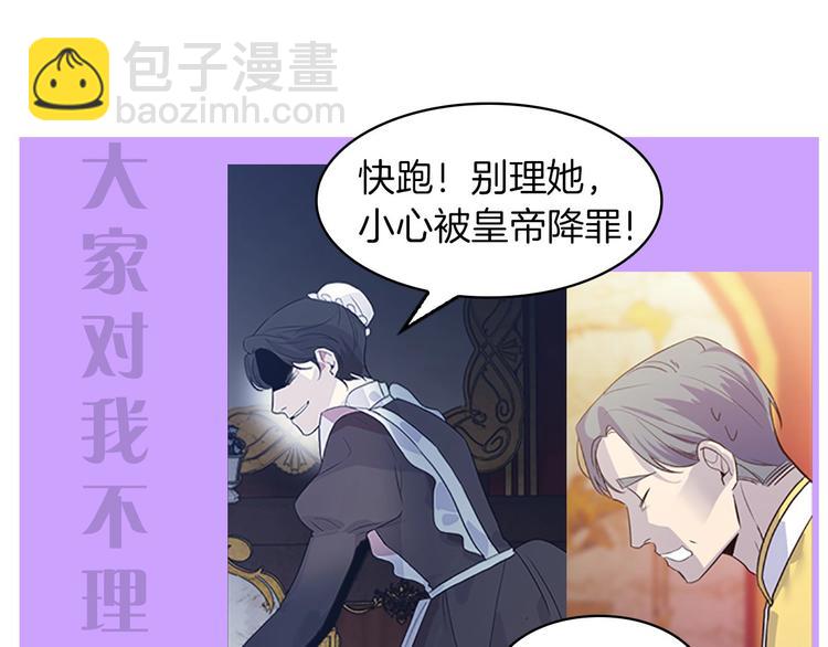 🍗奶萌魔力小公主 魔法师变成团宠小公主😎 第17页