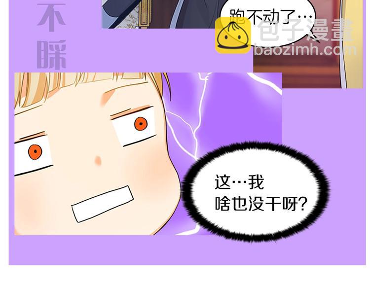 🍗奶萌魔力小公主 魔法师变成团宠小公主😎 第18页