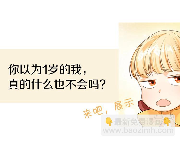 🍗奶萌魔力小公主 魔法师变成团宠小公主😎 第19页