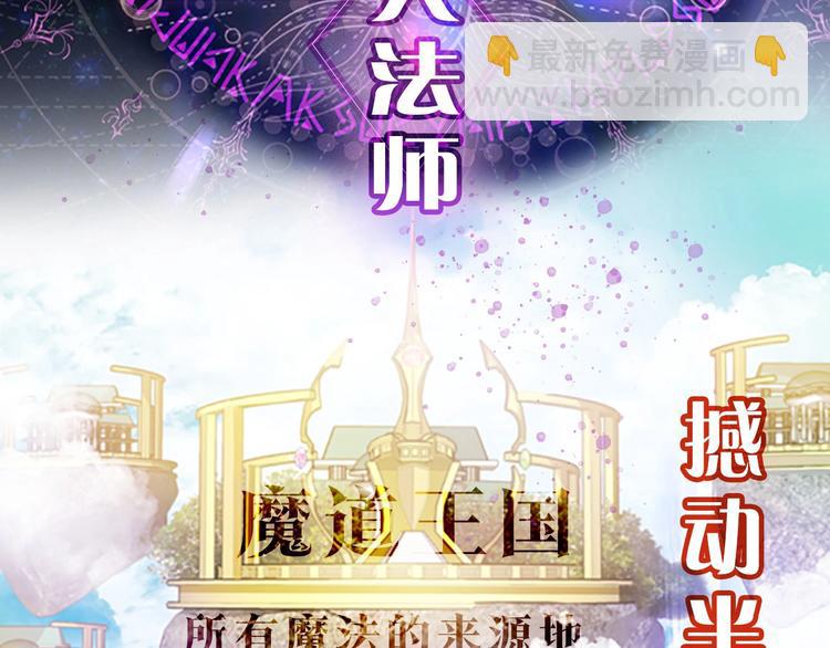🍗奶萌魔力小公主 魔法师变成团宠小公主😎 第2页