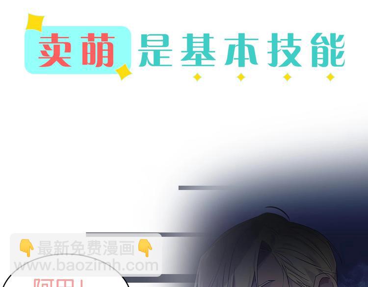 🍗奶萌魔力小公主 魔法师变成团宠小公主😎 第20页