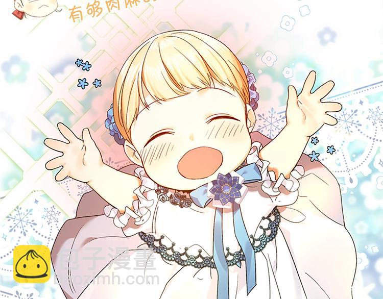 🍗奶萌魔力小公主 魔法师变成团宠小公主😎 第22页