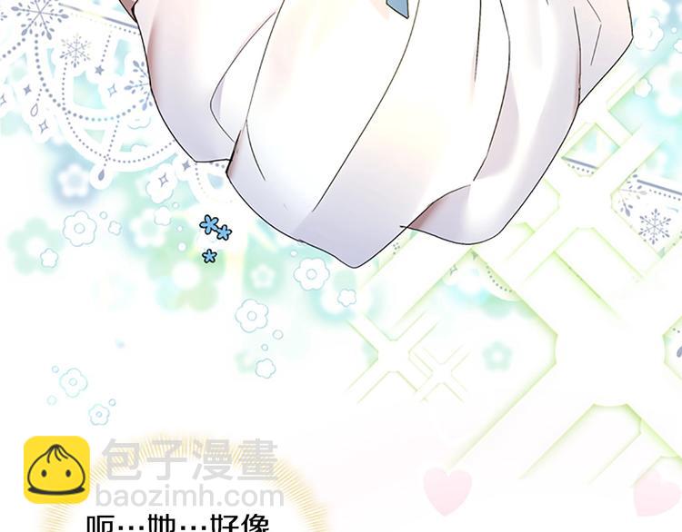 🍗奶萌魔力小公主 魔法师变成团宠小公主😎 第23页