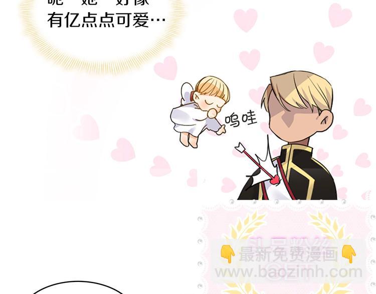 🍗奶萌魔力小公主 魔法师变成团宠小公主😎 第24页