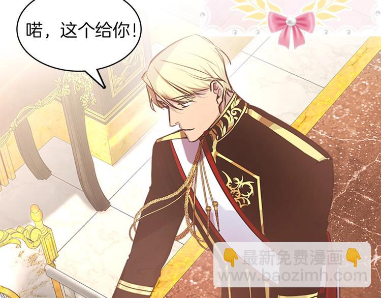 🍗奶萌魔力小公主 魔法师变成团宠小公主😎 第25页