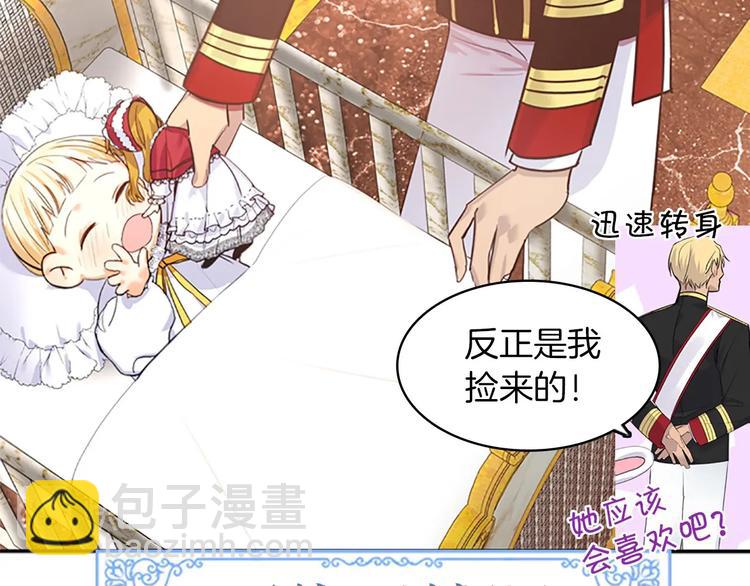 🍗奶萌魔力小公主 魔法师变成团宠小公主😎 第26页