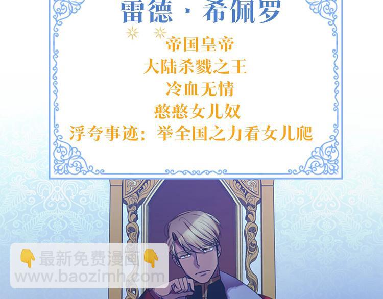 🍗奶萌魔力小公主 魔法师变成团宠小公主😎 第27页