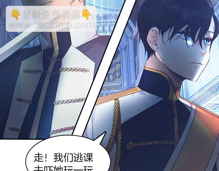 🍗奶萌魔力小公主 魔法师变成团宠小公主😎 第31页