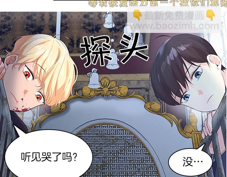 🍗奶萌魔力小公主 魔法师变成团宠小公主😎 第33页