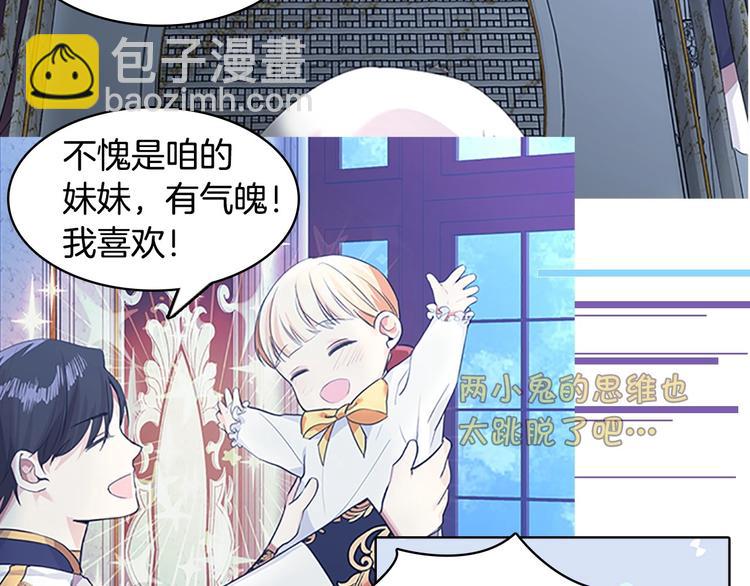 🍗奶萌魔力小公主 魔法师变成团宠小公主😎 第34页