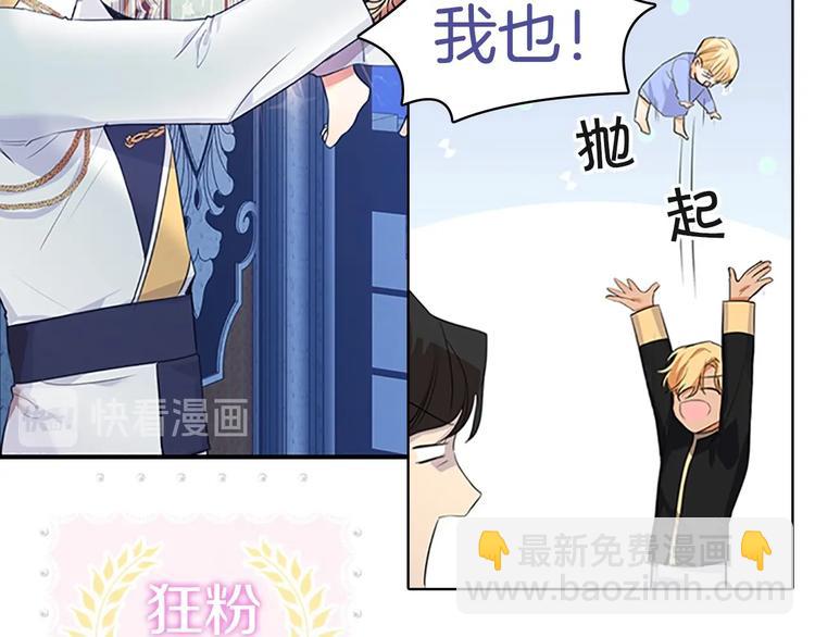 🍗奶萌魔力小公主 魔法师变成团宠小公主😎 第35页