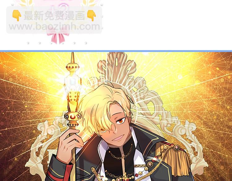 🍗奶萌魔力小公主 魔法师变成团宠小公主😎 第36页