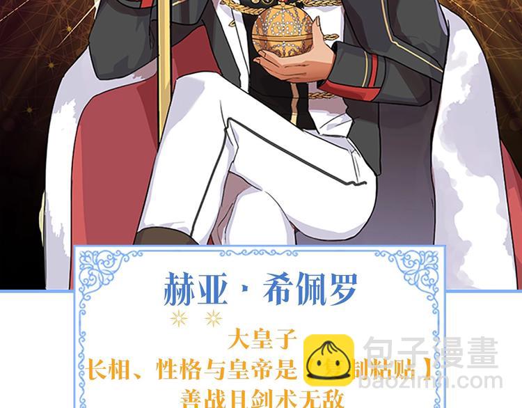 🍗奶萌魔力小公主 魔法师变成团宠小公主😎 第37页