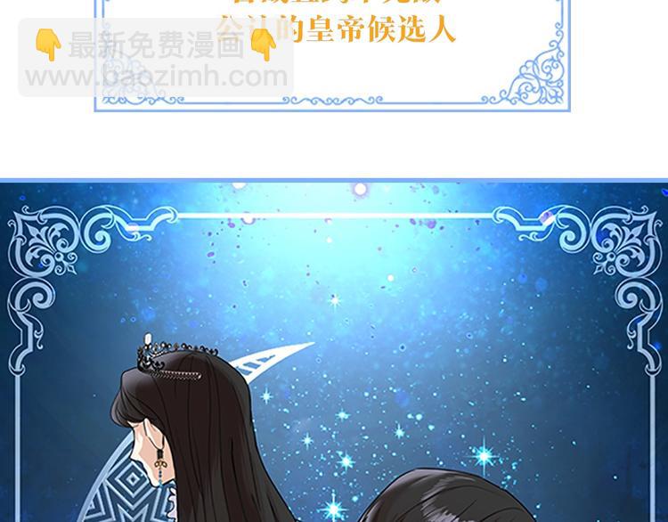 🍗奶萌魔力小公主 魔法师变成团宠小公主😎 第38页