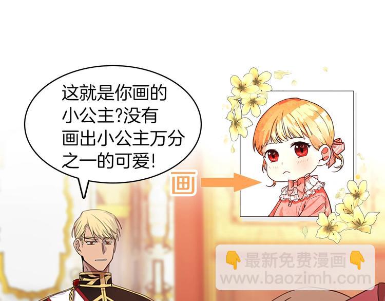 🍗奶萌魔力小公主 魔法师变成团宠小公主😎 第41页