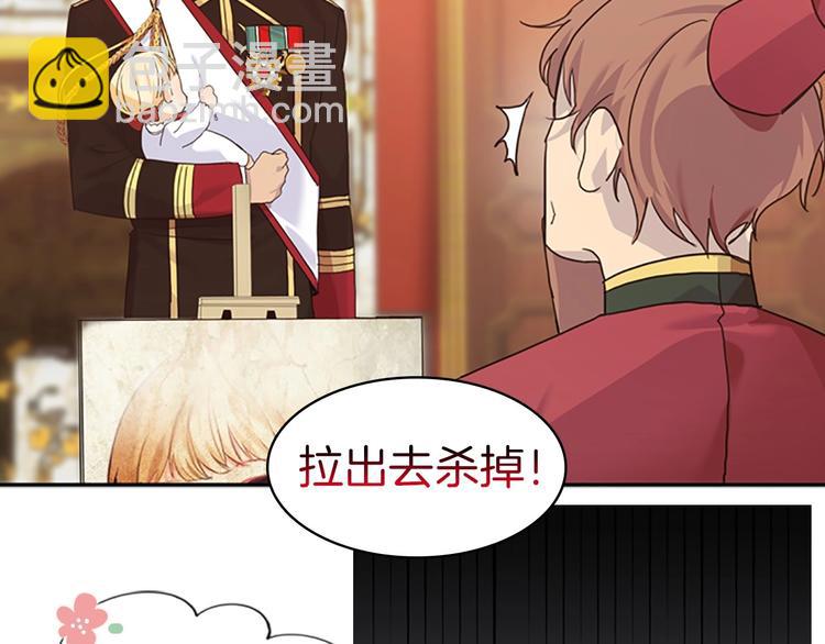 🍗奶萌魔力小公主 魔法师变成团宠小公主😎 第42页