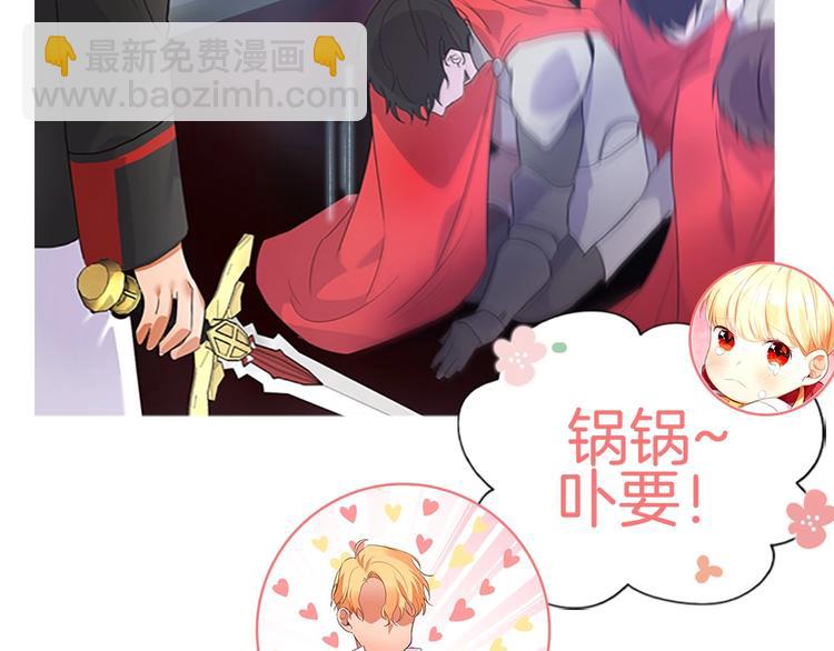 🍗奶萌魔力小公主 魔法师变成团宠小公主😎 第44页