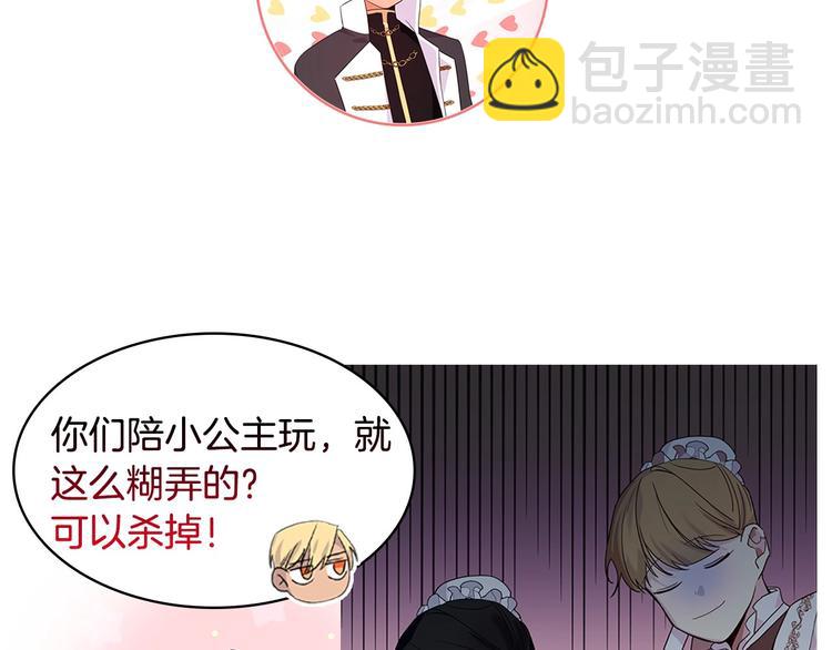 🍗奶萌魔力小公主 魔法师变成团宠小公主😎 第45页