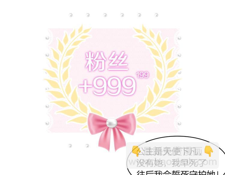 🍗奶萌魔力小公主 魔法师变成团宠小公主😎 第47页
