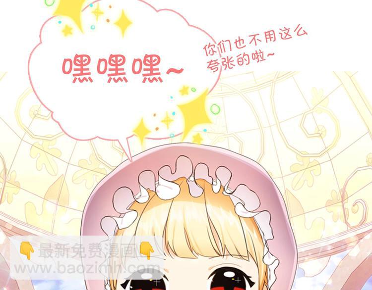 🍗奶萌魔力小公主 魔法师变成团宠小公主😎 第49页