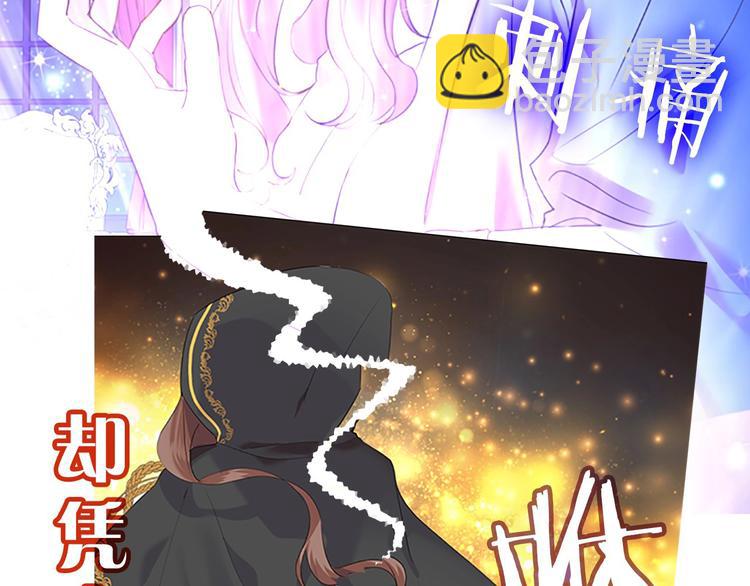 🍗奶萌魔力小公主 魔法师变成团宠小公主😎 第6页