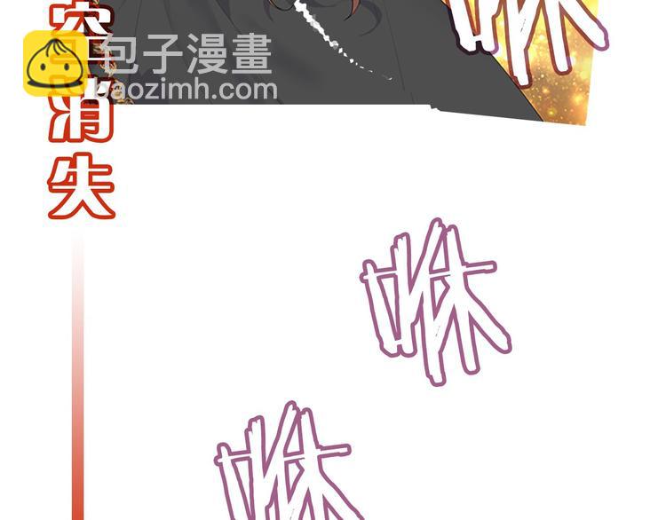 🍗奶萌魔力小公主 魔法师变成团宠小公主😎 第7页
