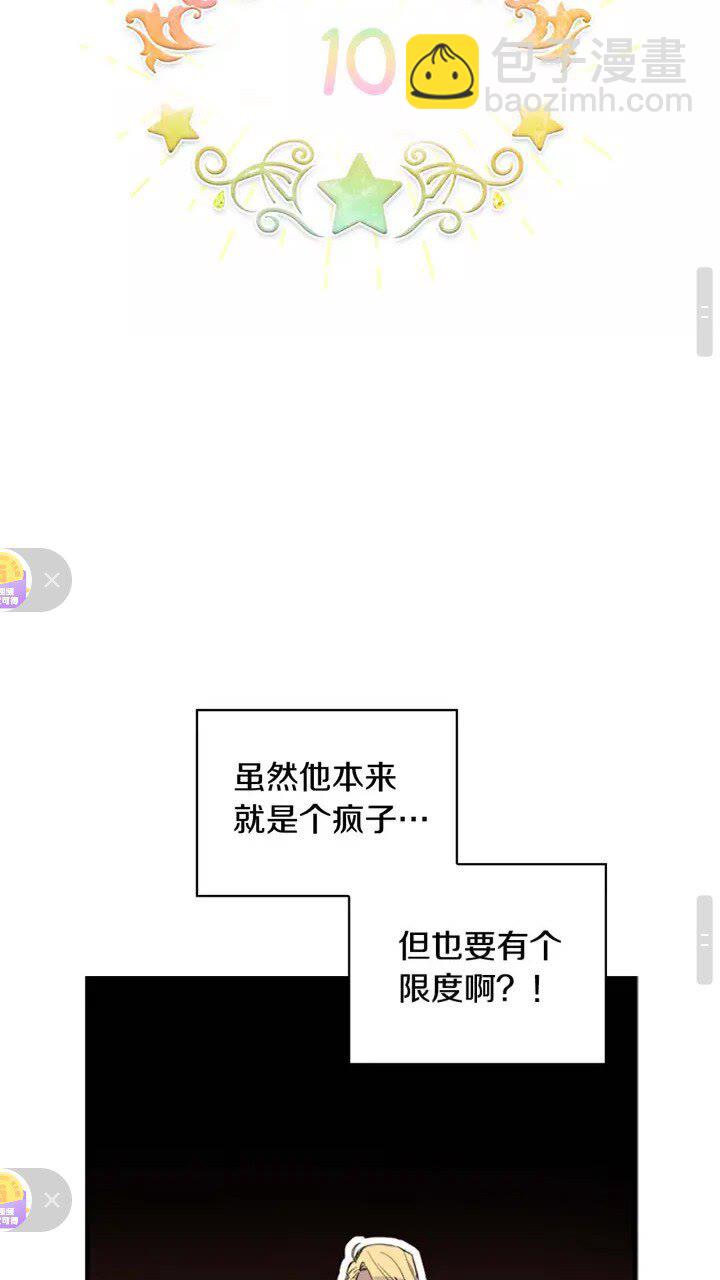 🍗奶萌魔力小公主 第10话 攀比生日礼物😡 第20页