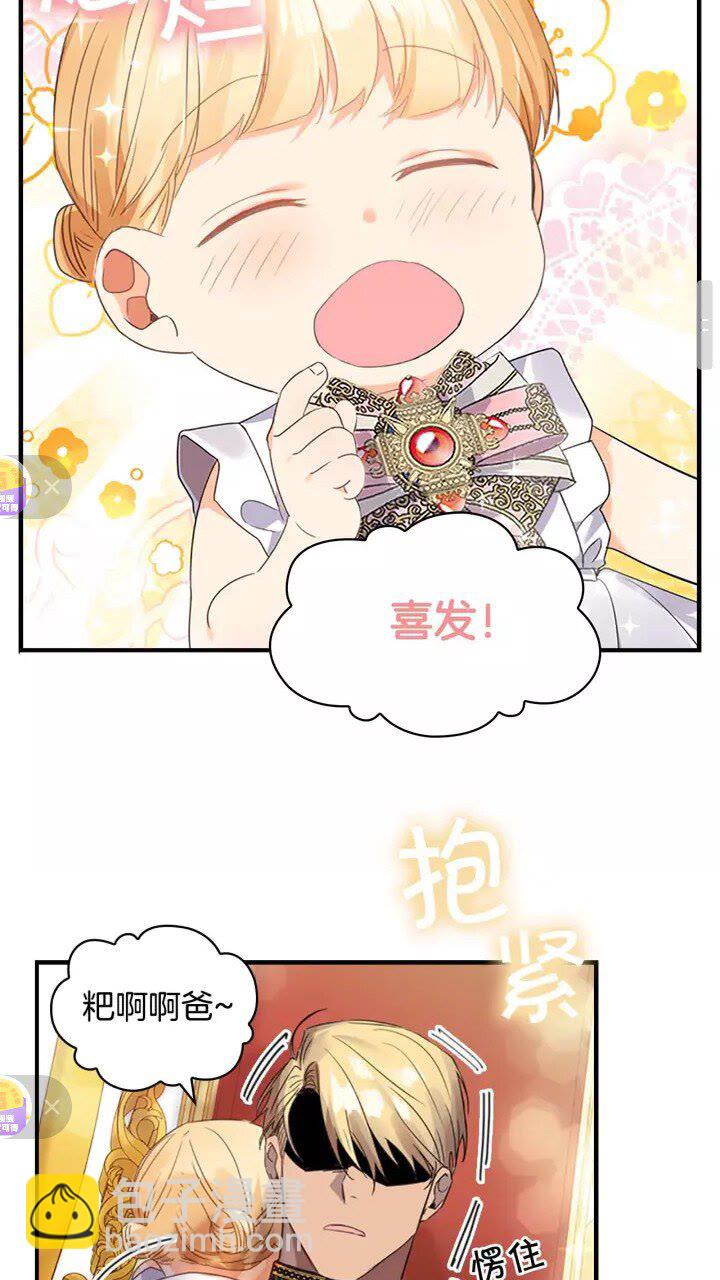 🍗奶萌魔力小公主 第10话 攀比生日礼物😡 第27页