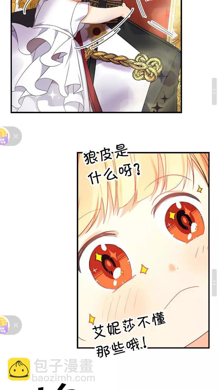 🍗奶萌魔力小公主 第10话 攀比生日礼物😡 第28页