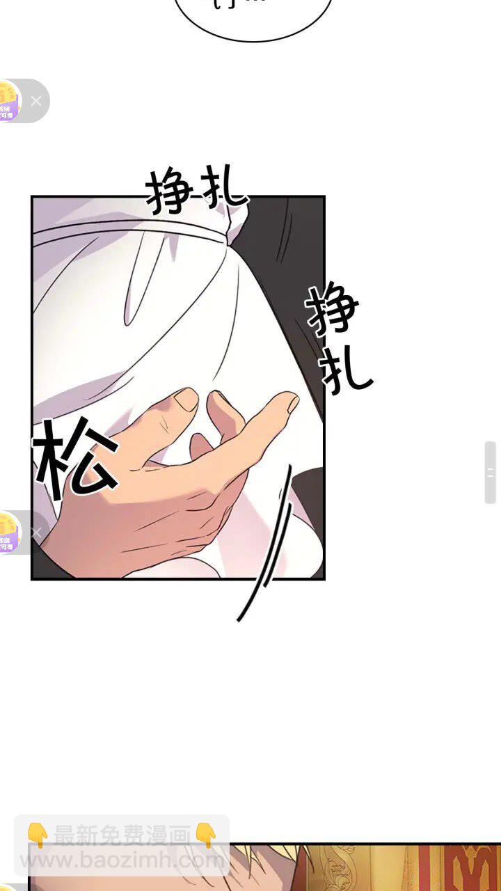🍗奶萌魔力小公主 第10话 攀比生日礼物😡 第31页
