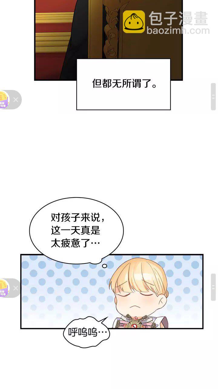 🍗奶萌魔力小公主 第10话 攀比生日礼物😡 第35页
