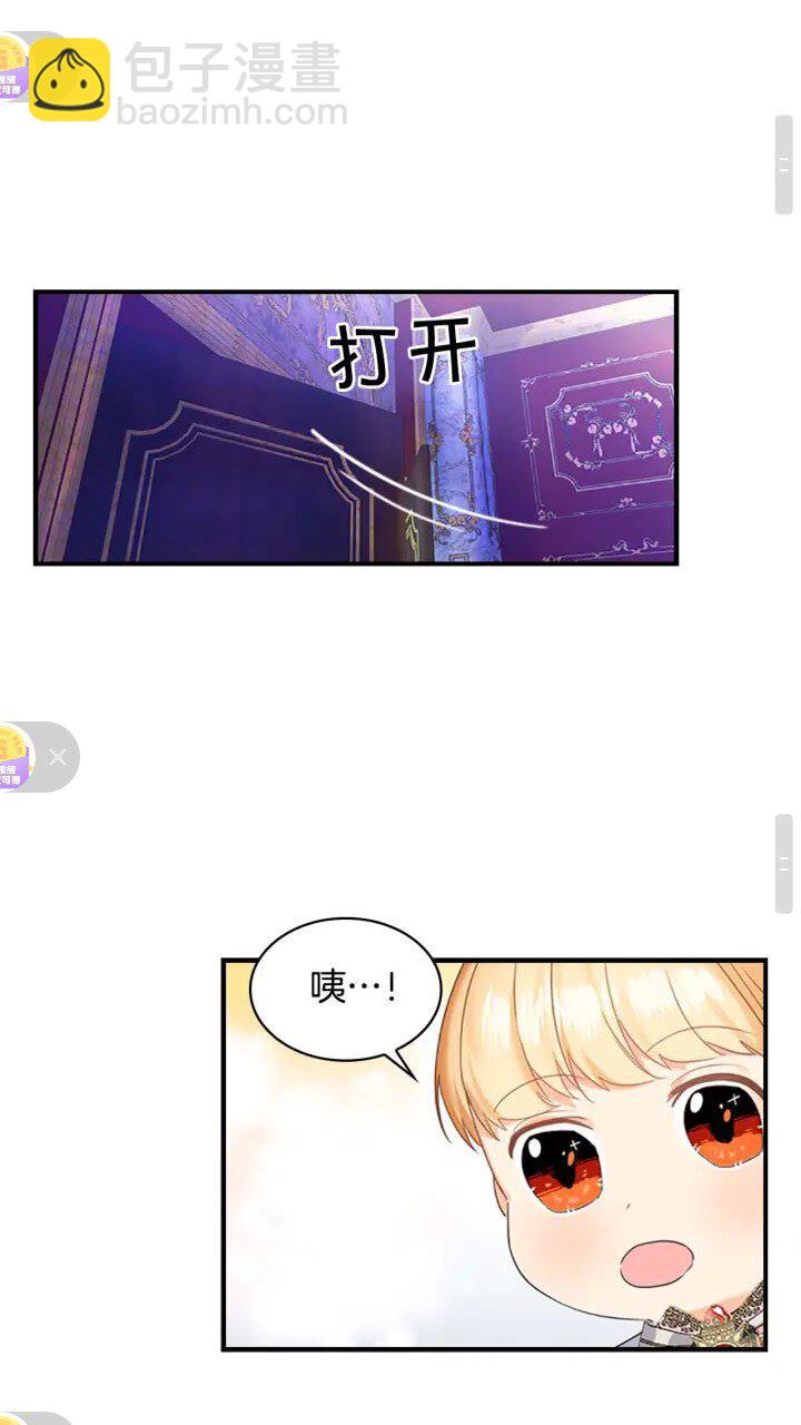 🍗奶萌魔力小公主 第10话 攀比生日礼物😡 第41页