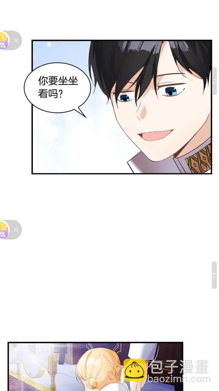 🍗奶萌魔力小公主 第10话 攀比生日礼物😡 第45页