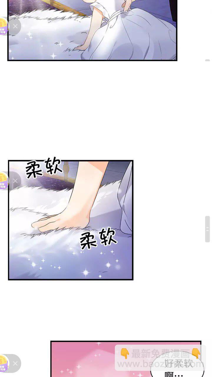 🍗奶萌魔力小公主 第10话 攀比生日礼物😡 第46页