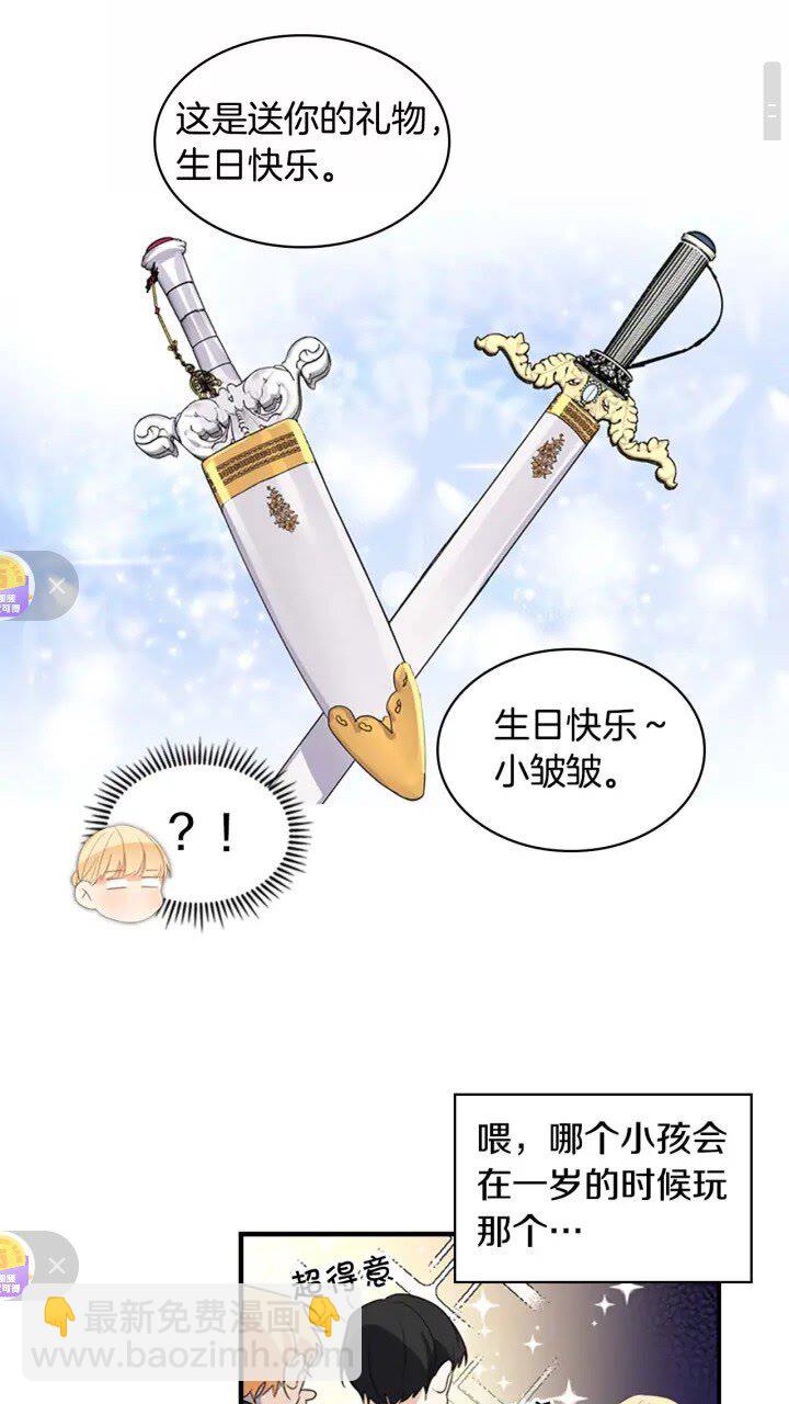 🍗奶萌魔力小公主 第10话 攀比生日礼物😡 第48页