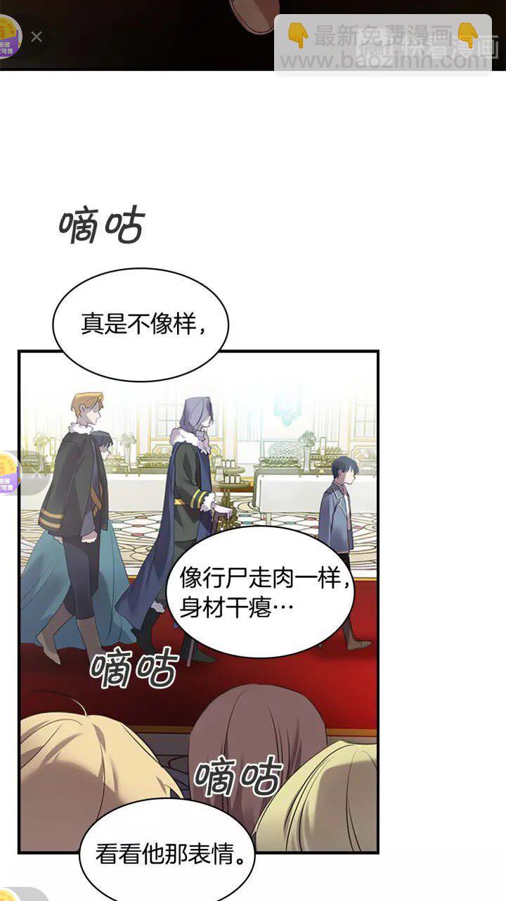 🍗奶萌魔力小公主 第10话 攀比生日礼物😡 第5页