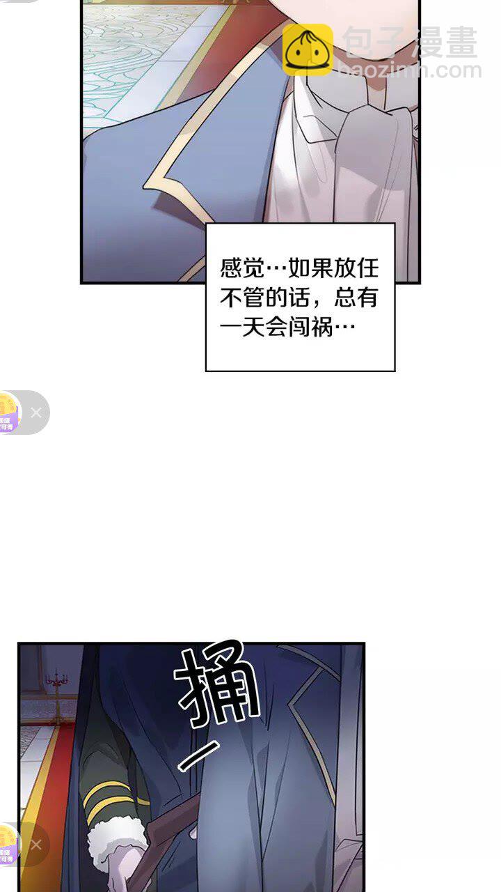 🍗奶萌魔力小公主 第10话 攀比生日礼物😡 第7页