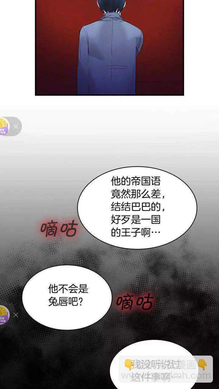 🍗奶萌魔力小公主 第10话 攀比生日礼物😡 第9页