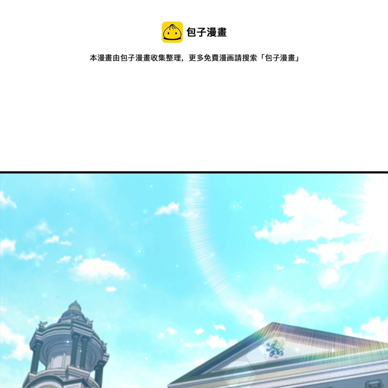 🍗奶萌魔力小公主 第98话 会长登场 第1页