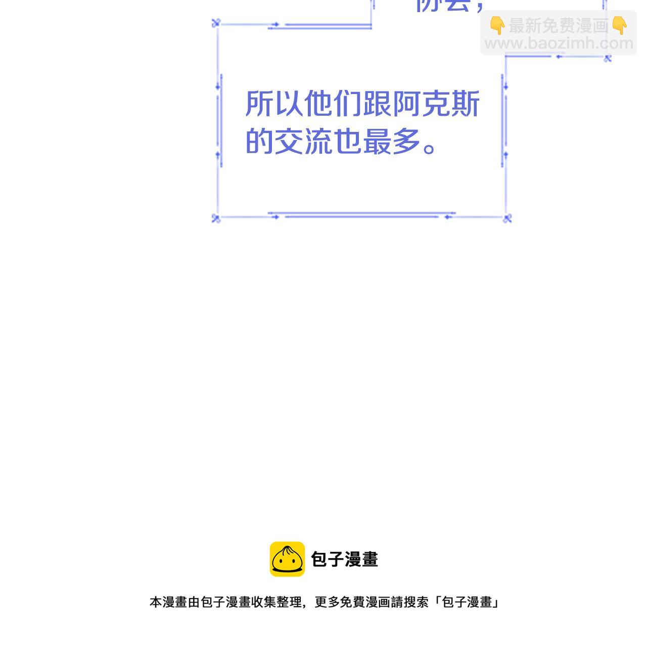 🍗奶萌魔力小公主 第98话 会长登场 第11页