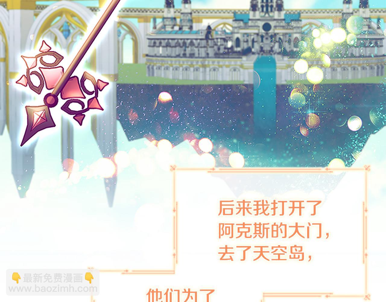🍗奶萌魔力小公主 第98话 会长登场 第14页
