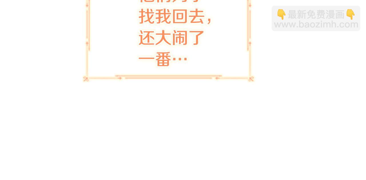 🍗奶萌魔力小公主 第98话 会长登场 第15页