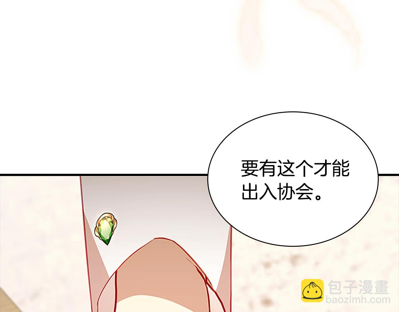🍗奶萌魔力小公主 第98话 会长登场 第19页