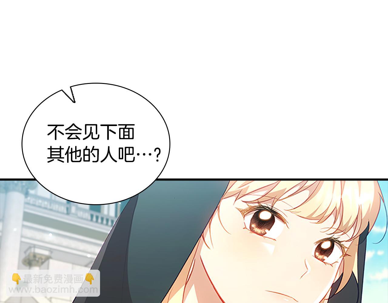 🍗奶萌魔力小公主 第98话 会长登场 第25页