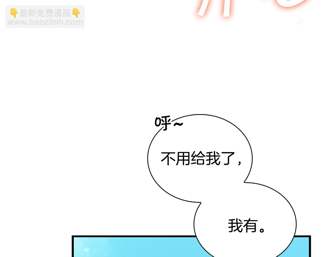 🍗奶萌魔力小公主 第98话 会长登场 第28页