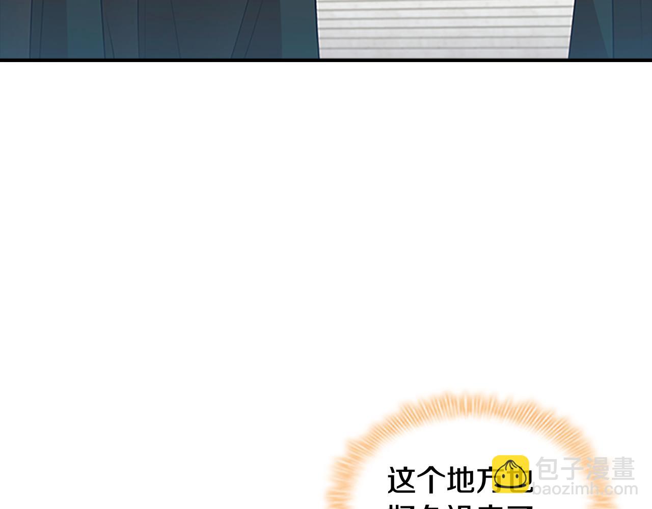 🍗奶萌魔力小公主 第98话 会长登场 第3页