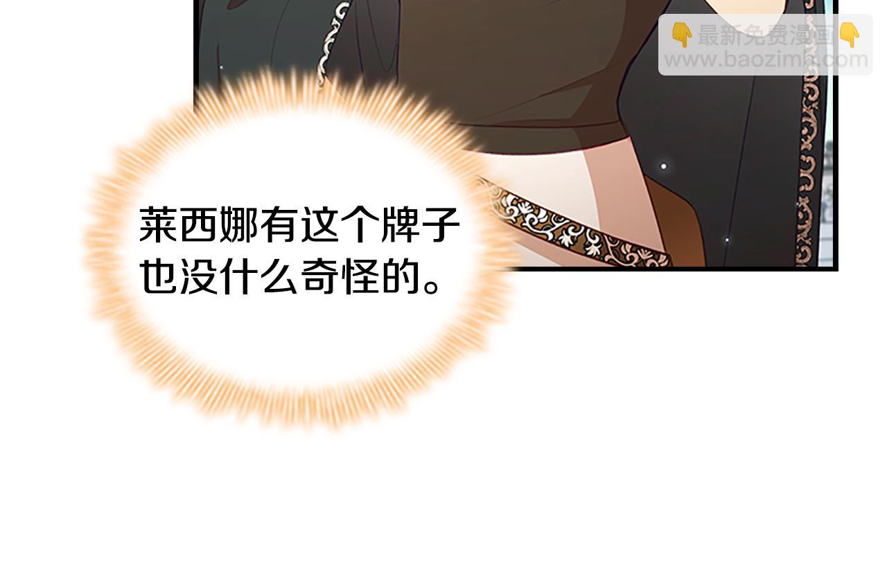 🍗奶萌魔力小公主 第98话 会长登场 第30页