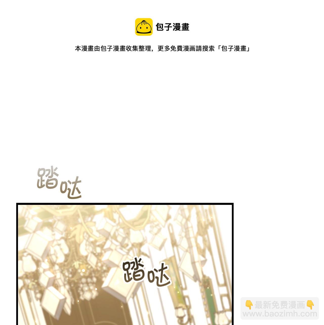 🍗奶萌魔力小公主 第98话 会长登场 第31页