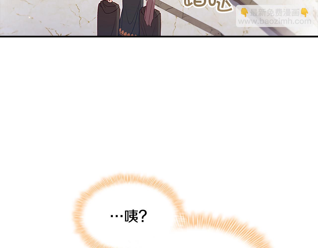 🍗奶萌魔力小公主 第98话 会长登场 第39页
