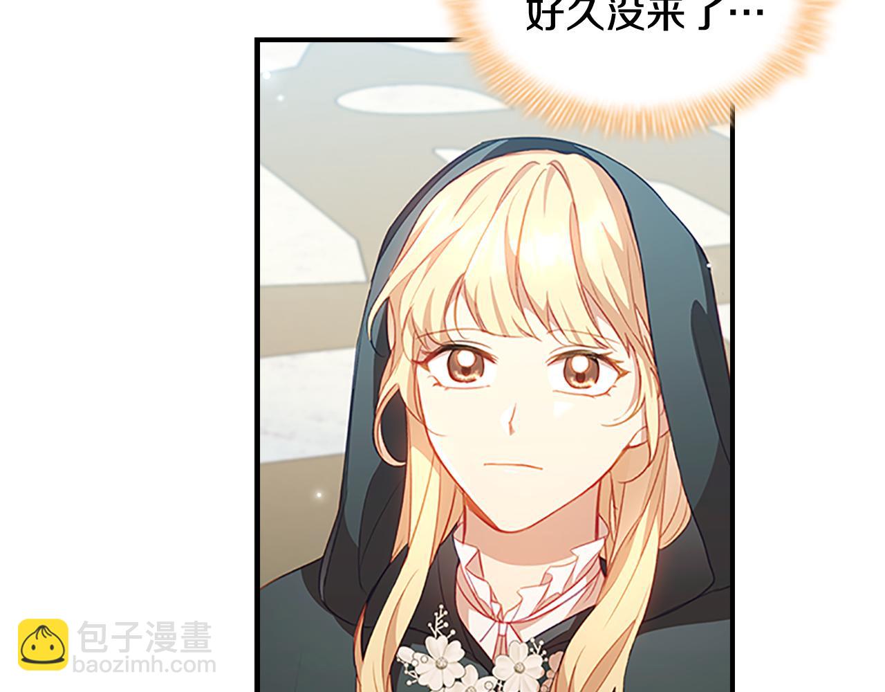 🍗奶萌魔力小公主 第98话 会长登场 第4页